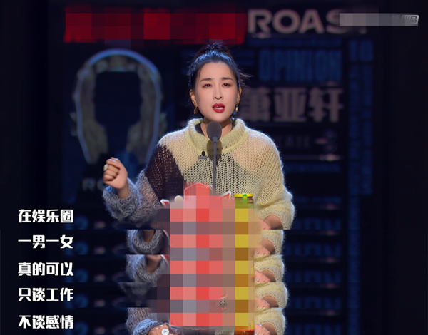 7分钟5次影射李小璐，马苏上《吐槽大会》洗白，也真是够拼了！
