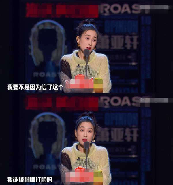 7分钟5次影射李小璐，马苏上《吐槽大会》洗白，也真是够拼了！