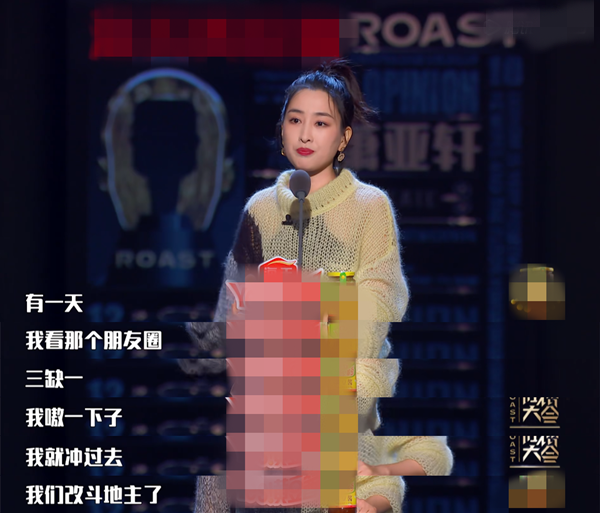 7分钟5次影射李小璐，马苏上《吐槽大会》洗白，也真是够拼了！