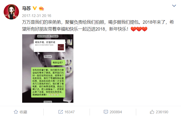 7分钟5次影射李小璐，马苏上《吐槽大会》洗白，也真是够拼了！
