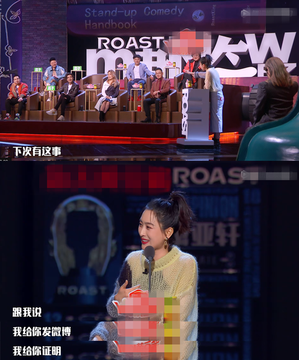 7分钟5次影射李小璐，马苏上《吐槽大会》洗白，也真是够拼了！