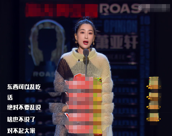 7分钟5次影射李小璐，马苏上《吐槽大会》洗白，也真是够拼了！