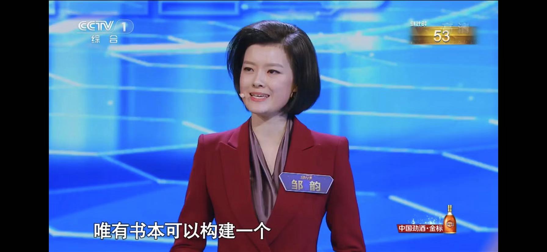 邹韵以高分夺新闻类主持人金奖，“神仙打架”，内容方法都重要
