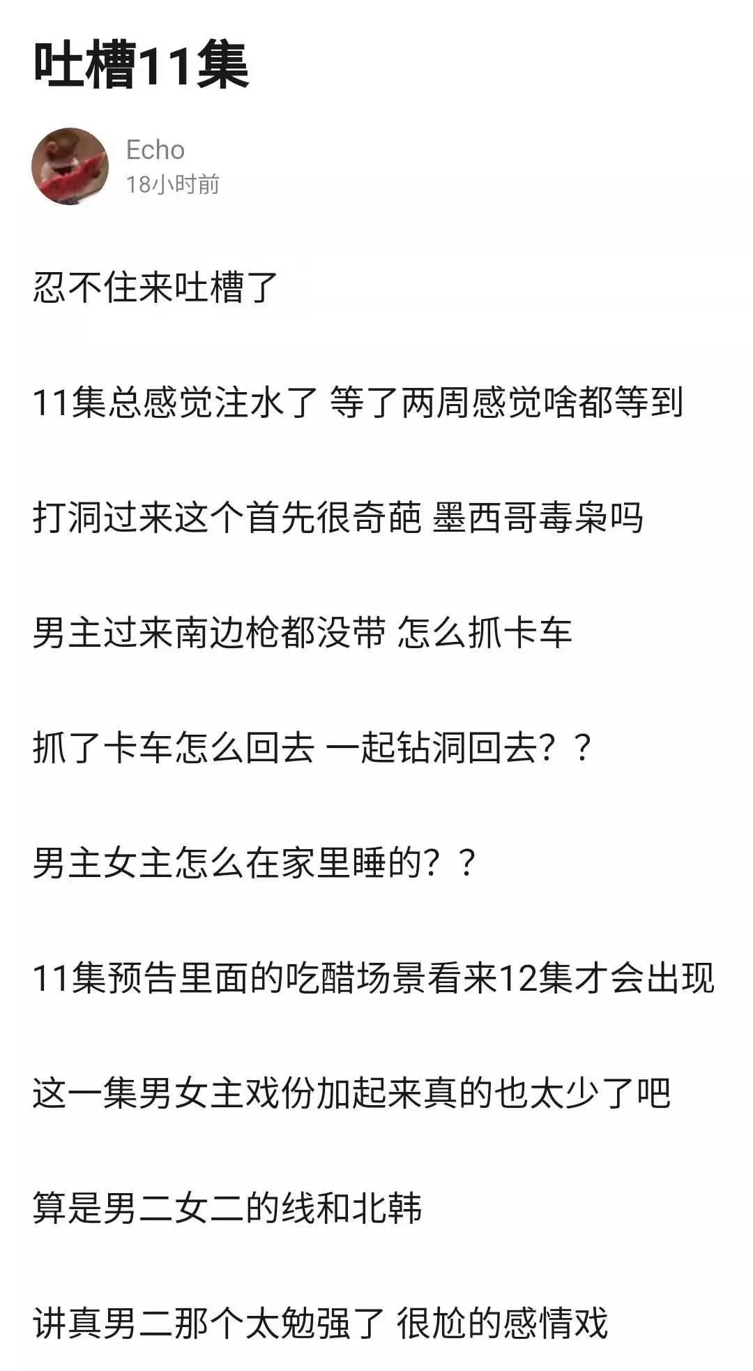 《爱的迫降》被批逻辑差？反派一手遮天，浪费了玄彬孙艺珍的演技