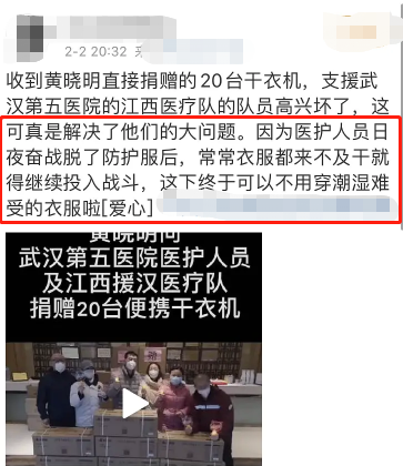 黄晓明派发现金和口罩，堪称娱乐圈最壕老板，红包却透露感情现状