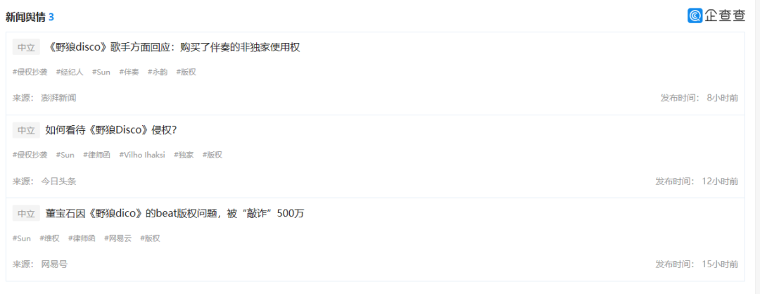 这野狼还是老舅的disco吗？