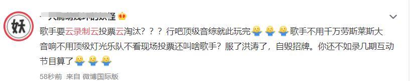 芒果三大王牌节目云录制，《天天》改档收视第一，《歌手》却被骂