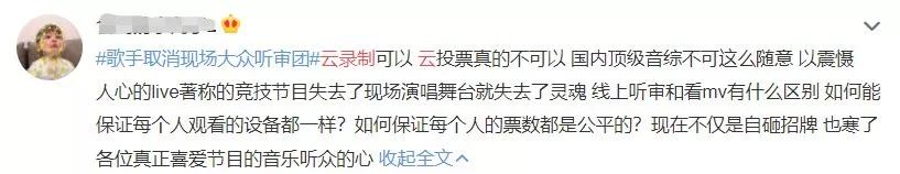 芒果三大王牌节目云录制，《天天》改档收视第一，《歌手》却被骂
