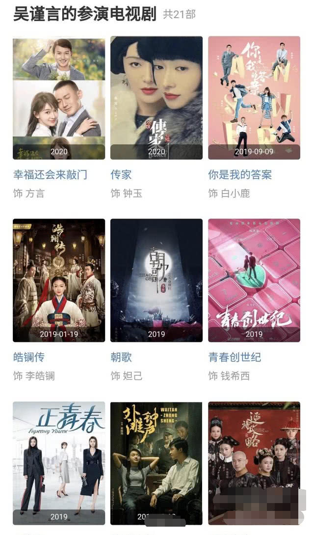还有五部待播剧的吴谨言，怎么突然间就没有动静了？