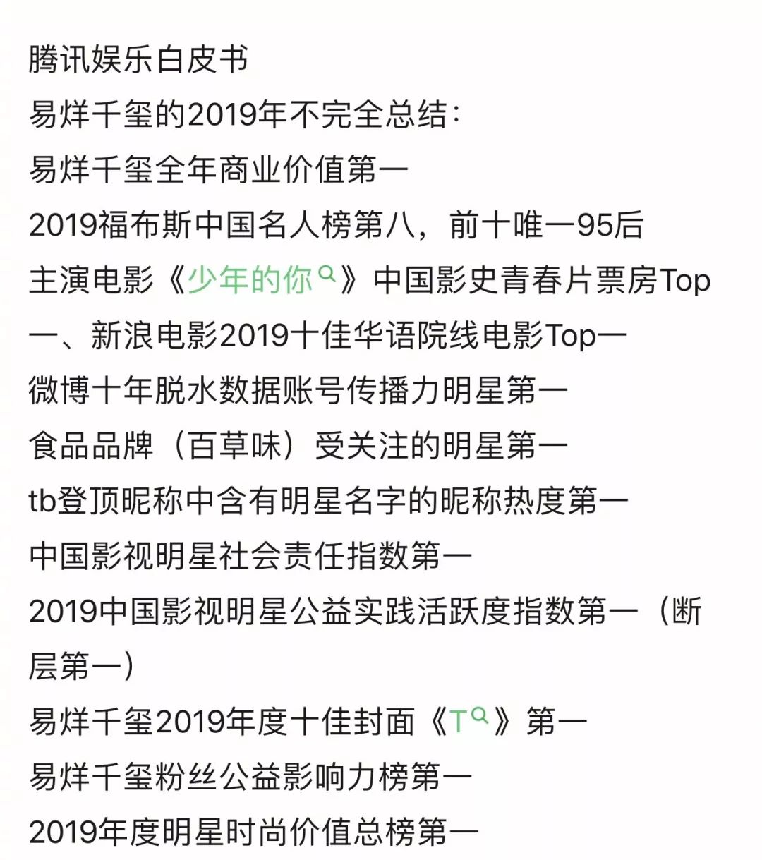 TFboys的差距拉开！易烊千玺和郭富城抢影帝，王源王俊凯难追上