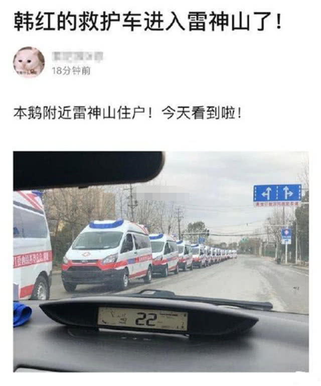 韩红60辆救护车支援湖北，网友捐款被原路退回，实力打脸举报者