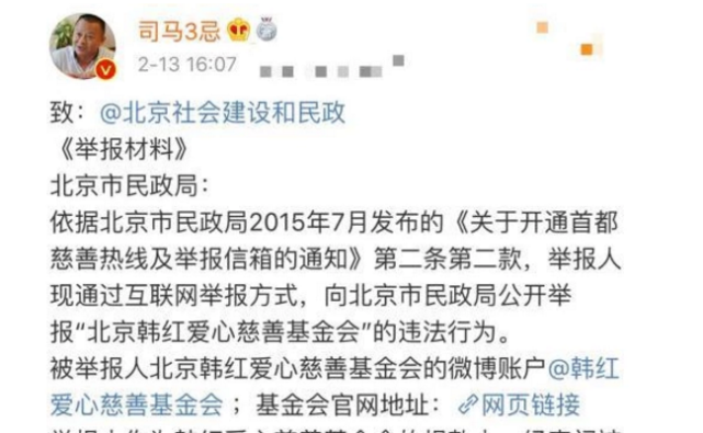 韩红60辆救护车支援湖北，网友捐款被原路退回，实力打脸举报者