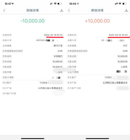 韩红60辆救护车支援湖北，网友捐款被原路退回，实力打脸举报者