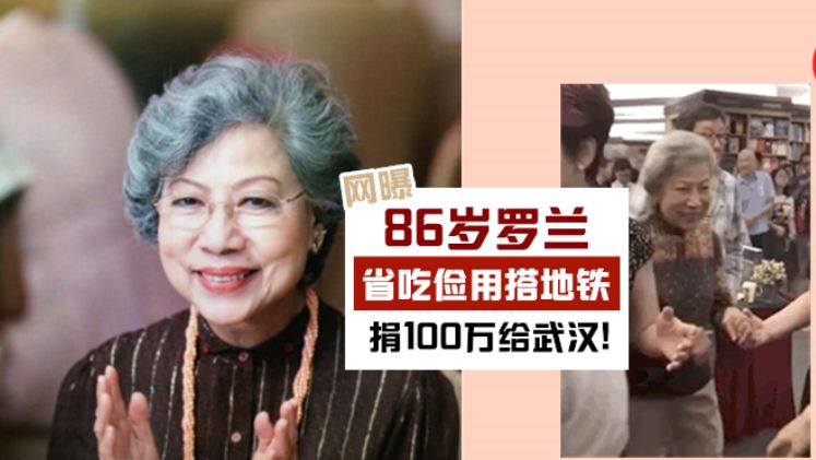疫情中的明星众生相：有人低调捐百万，有人带头抢厕纸