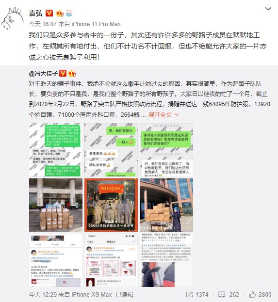 疫情中的明星众生相：有人低调捐百万，有人带头抢厕纸