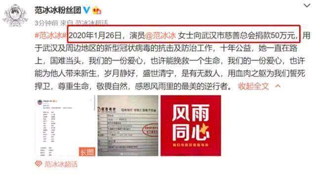 范冰冰翟天临：劣迹艺人捐款献爱心为什么就要被骂"洗白"？