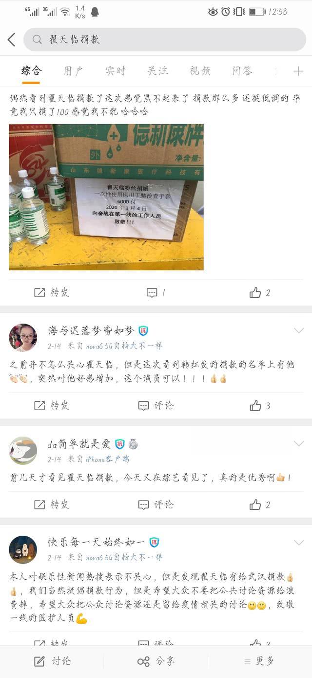范冰冰翟天临：劣迹艺人捐款献爱心为什么就要被骂"洗白"？