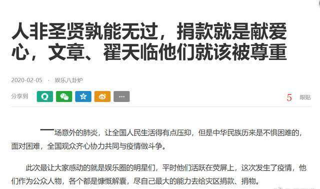 范冰冰翟天临：劣迹艺人捐款献爱心为什么就要被骂"洗白"？