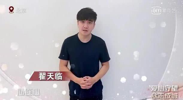 范冰冰翟天临：劣迹艺人捐款献爱心为什么就要被骂"洗白"？