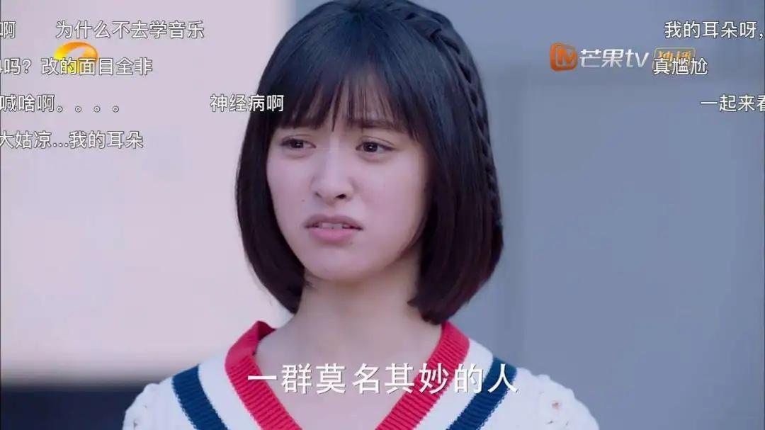 王莎莎演偶像剧被嘲丑，童星转型咋这么难？