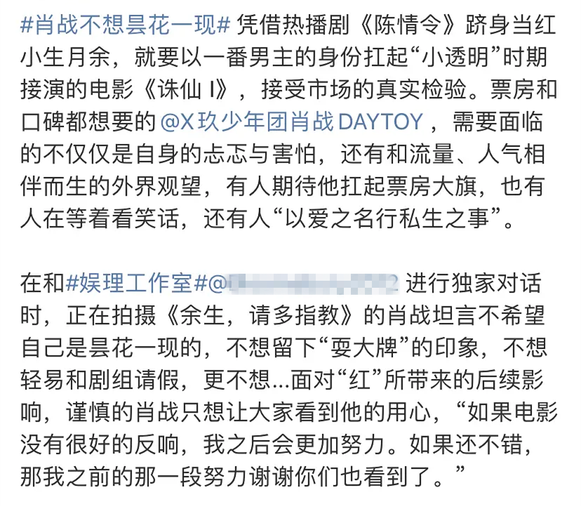 肖战粉丝风波持续发酵，媒体下场逼肖战表态，记者帮腔遭网友质疑