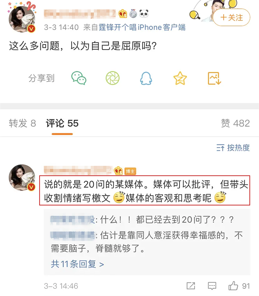 肖战粉丝风波持续发酵，媒体下场逼肖战表态，记者帮腔遭网友质疑