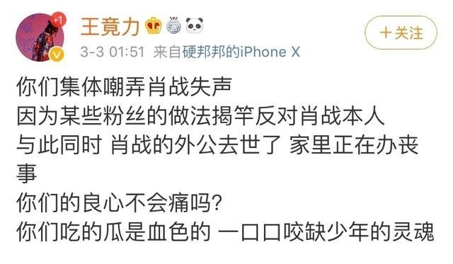 肖战粉丝风波持续发酵，媒体下场逼肖战表态，记者帮腔遭网友质疑