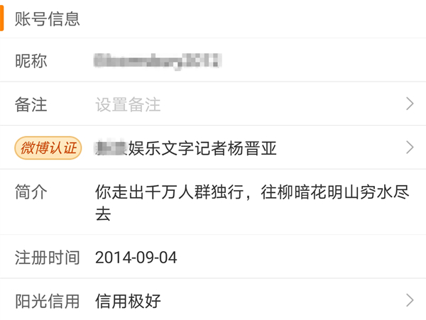 肖战粉丝风波持续发酵，媒体下场逼肖战表态，记者帮腔遭网友质疑