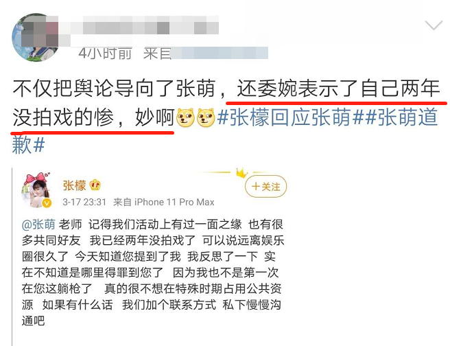 张檬金恩圣官宣恋情！插足整容卖惨的她，亲手把自己的事业毁了？