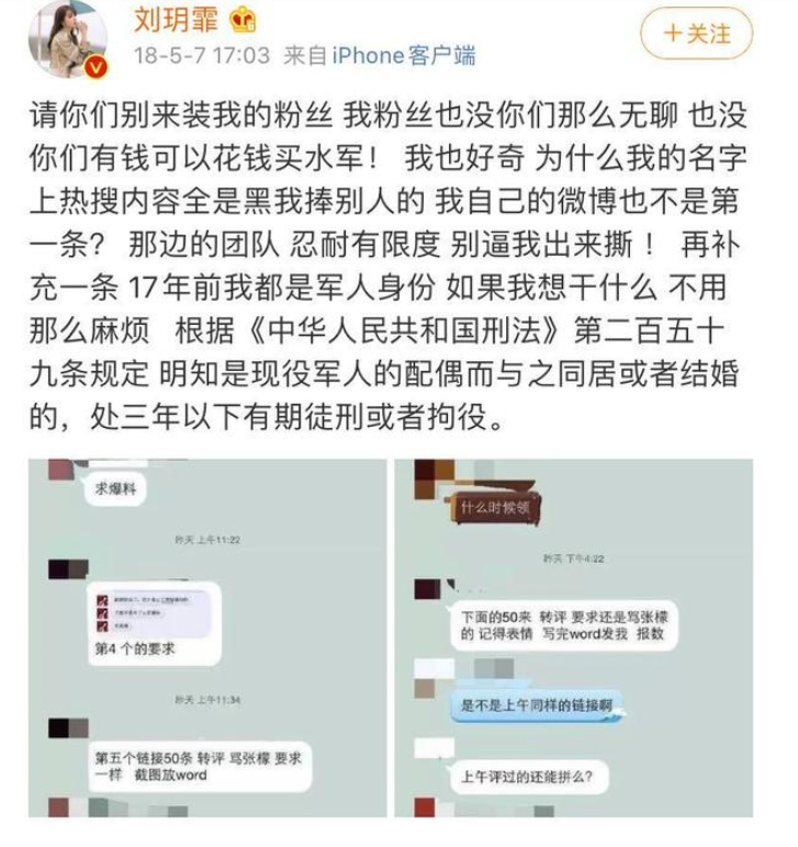 张檬金恩圣官宣恋情！插足整容卖惨的她，亲手把自己的事业毁了？
