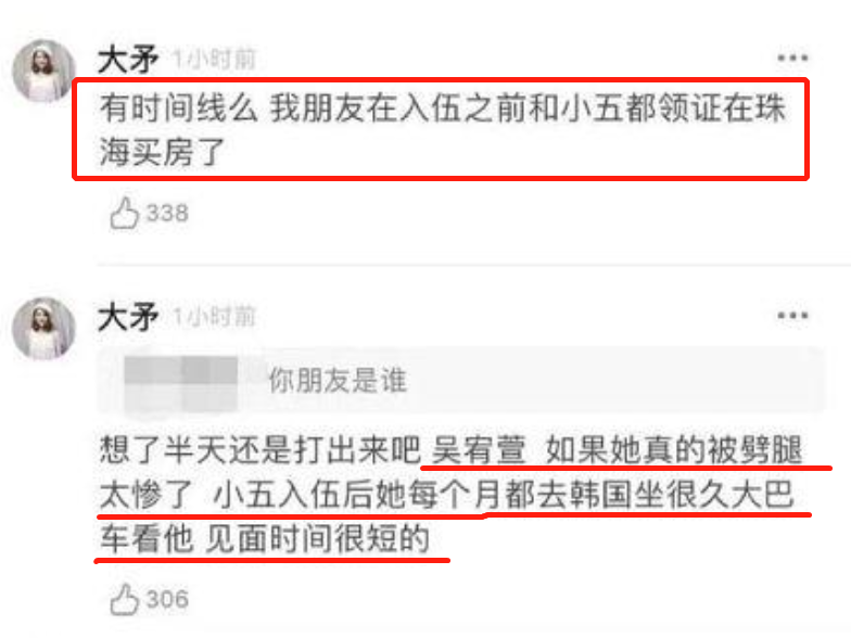 张檬金恩圣官宣恋情！插足整容卖惨的她，亲手把自己的事业毁了？