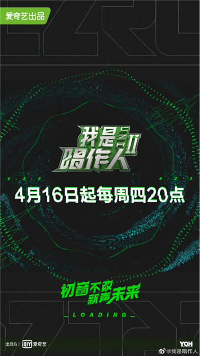 0416《我是唱作人2》开播门户稿件194.jpg