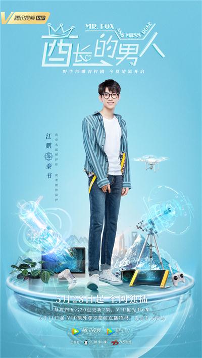 单人海报秦书6.jpeg