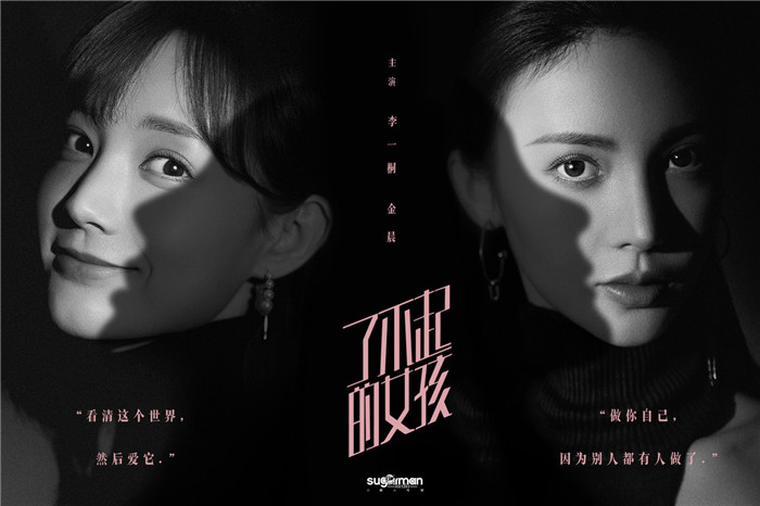 李一桐、金晨双人海报.jpg