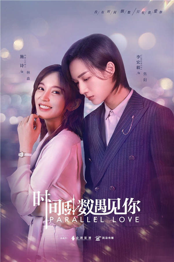 1、时间关系（焦阳林淼）.jpg
