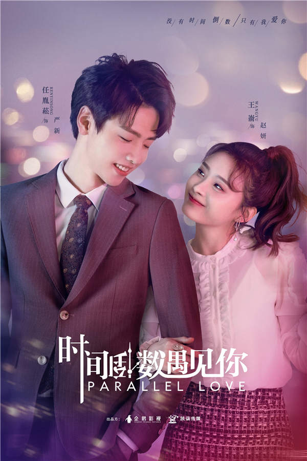 4、时间关系(严新赵妍).jpg