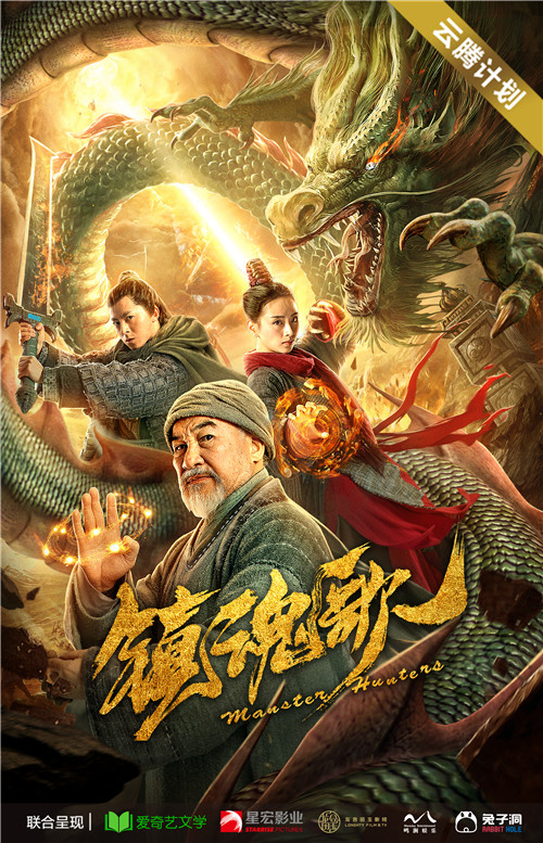定档2（更竖长）-去平台信息.jpg
