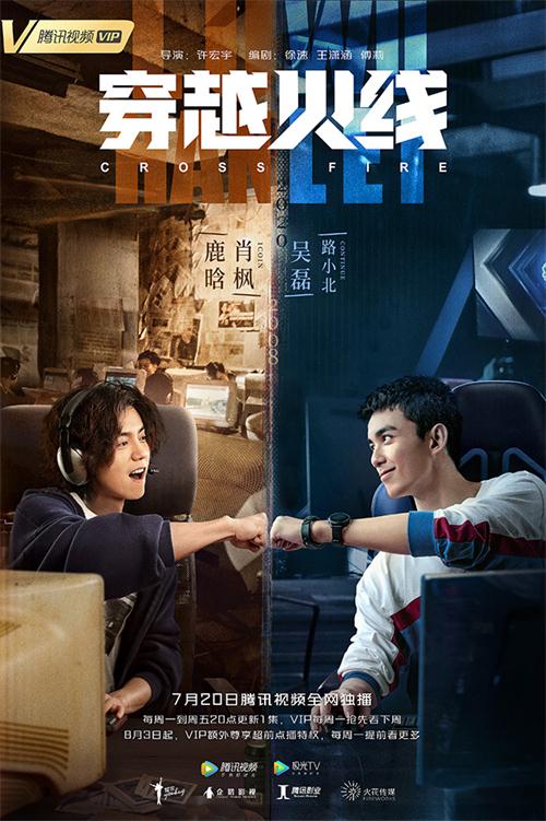 “平行青春”版双人海报.jpeg
