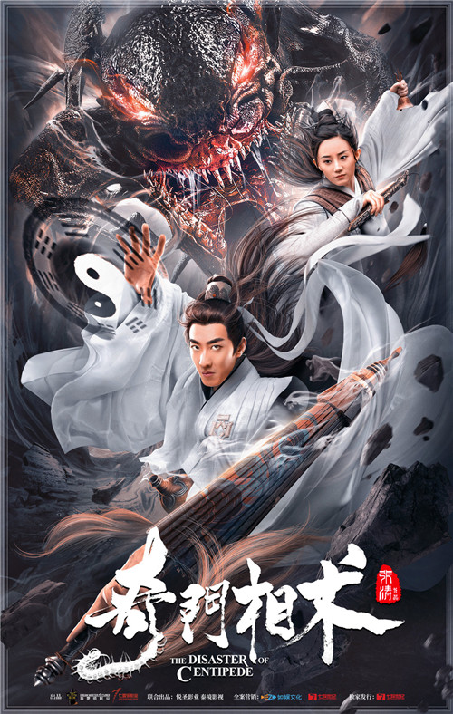 2《奇门相术》海报.jpg