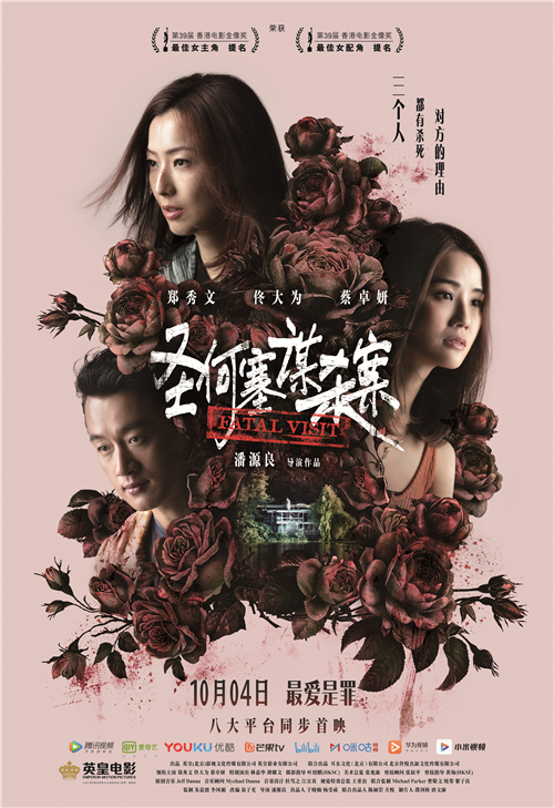 《圣何塞谋杀案》全LOGO-1.jpg