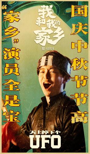 彭昱畅饰演少年黄大宝.JPG