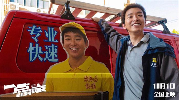彭昱畅出演《一点就到家》.JPG