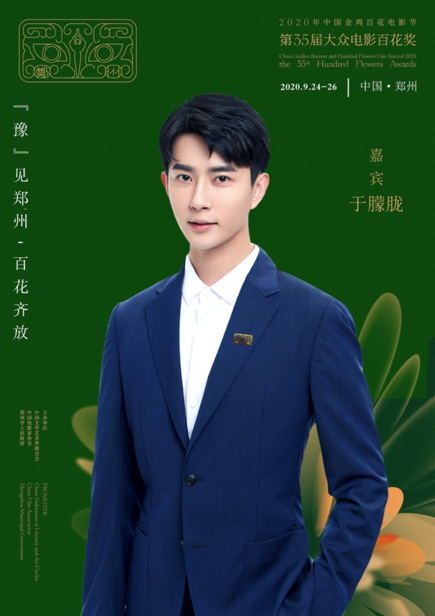 于朦胧受邀参加金鸡百花电影节_看图王.jpg