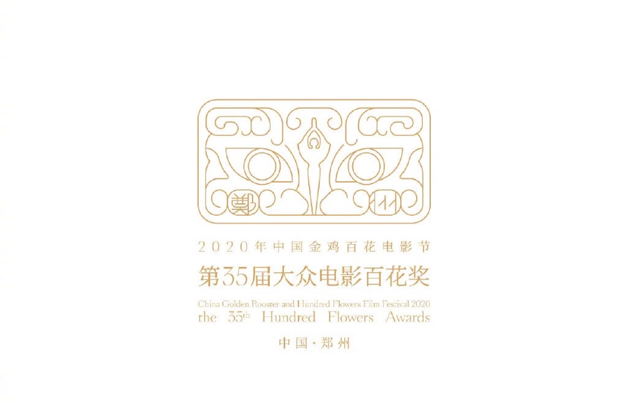 大众电影百花奖_看图王.jpg