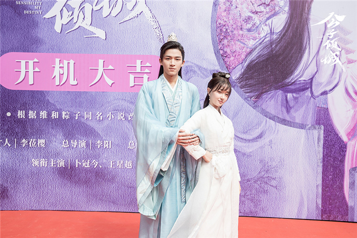 01卜冠今、王星越合照.jpg