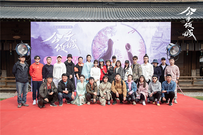 02《公子倾城》主创合影.jpg