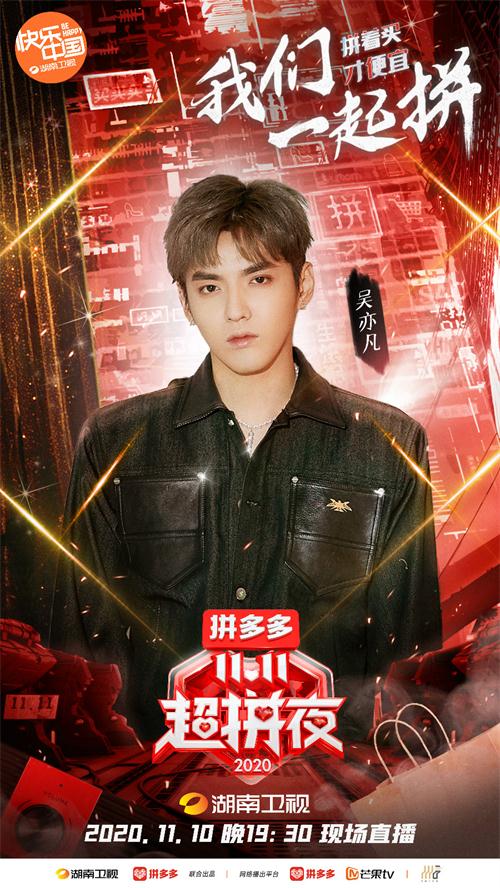 吴亦凡.jpg