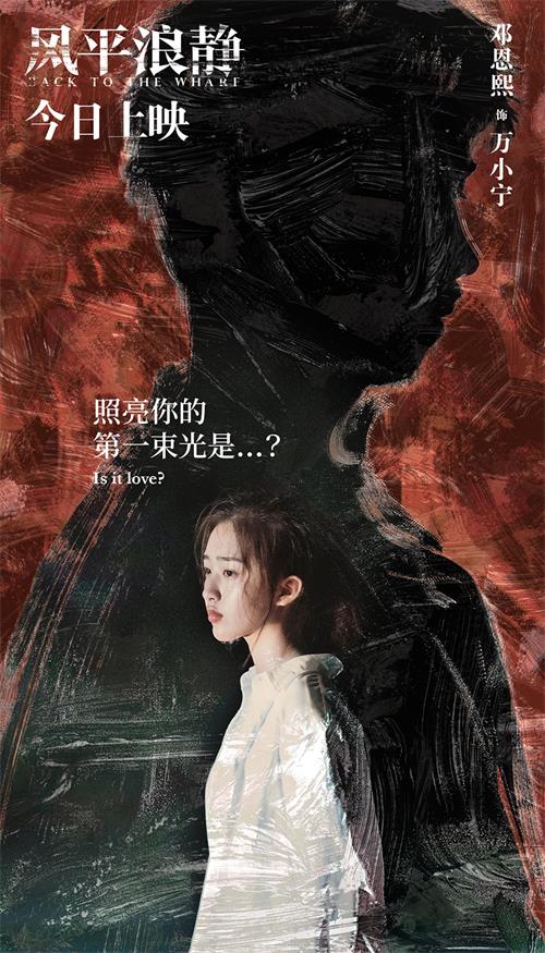 邓恩熙“生命之光”概念海报.jpg