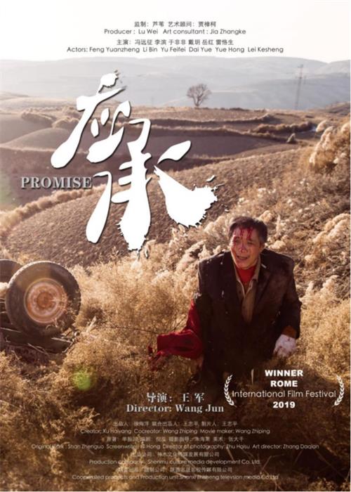 _电影《应承》北京首映式  众人齐聚力挺凡人传奇1590.JPG