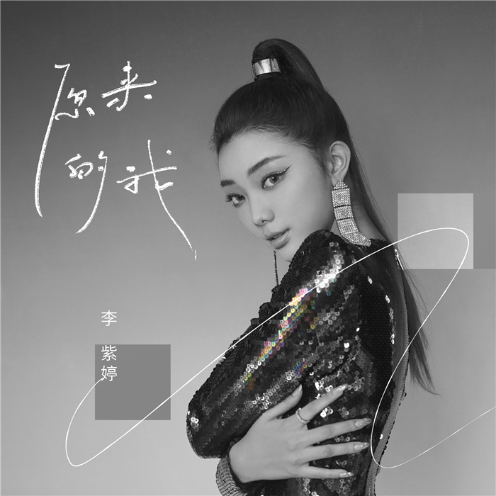 单曲封面.jpg